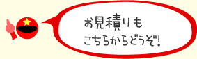 防音窓お見積り（無料）です