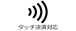 touch決済